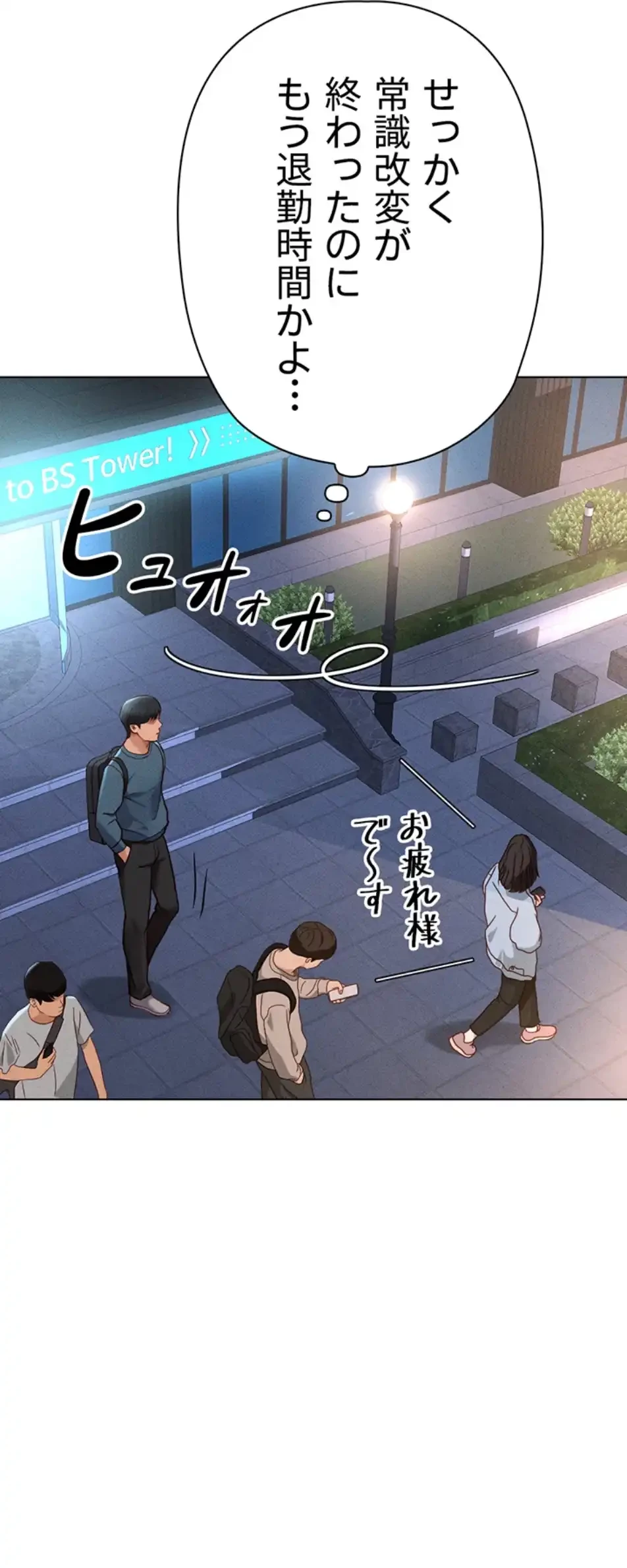 社内エッチは常識です 第17話 - 2