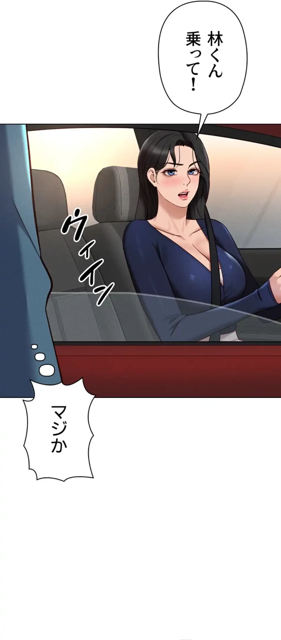 社内エッチは常識です 第17話 - 5