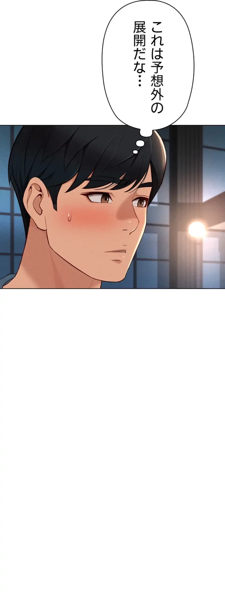 社内エッチは常識です 第17話 - 6