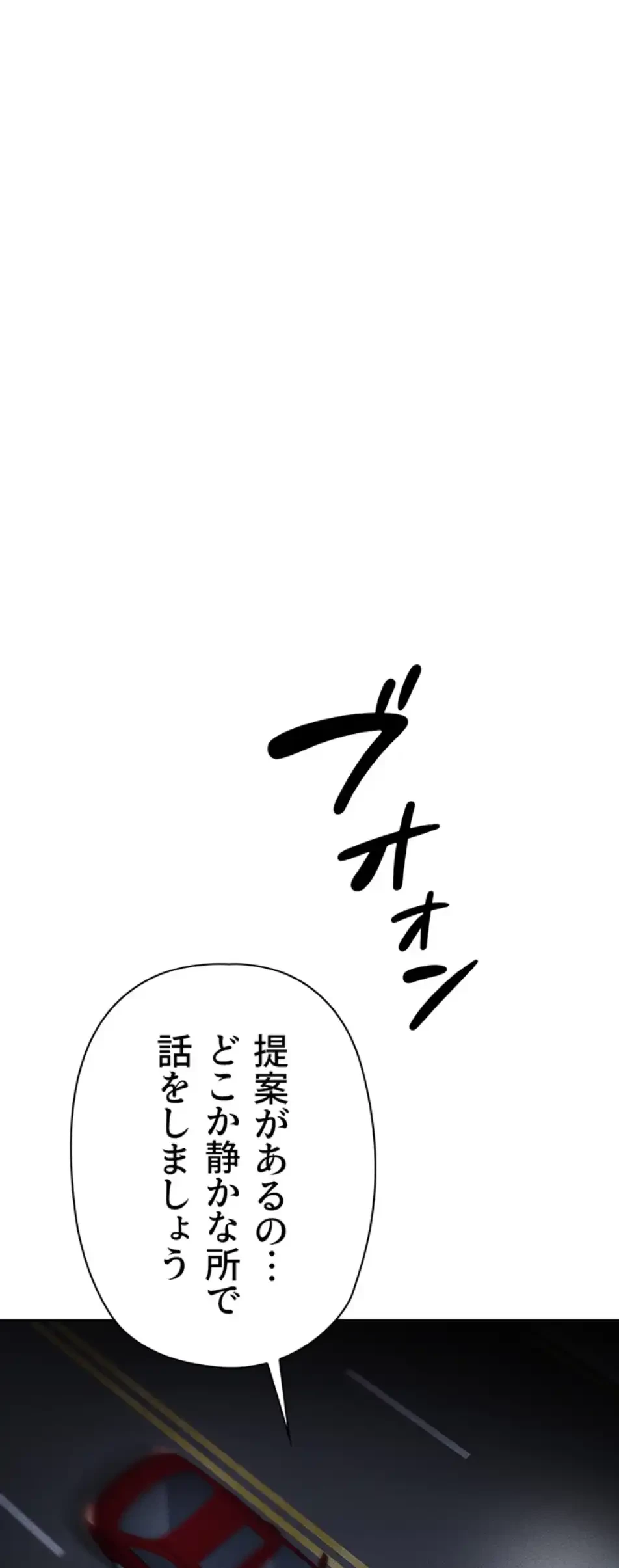 社内エッチは常識です 第17話 - 7