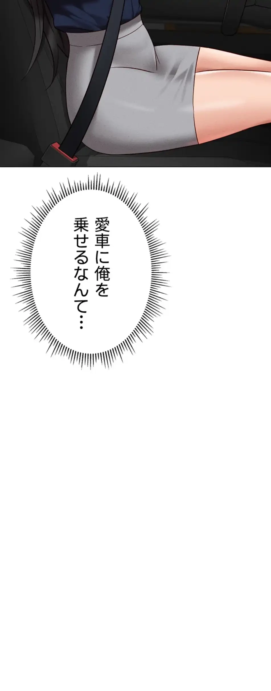 社内エッチは常識です 第17話 - 9