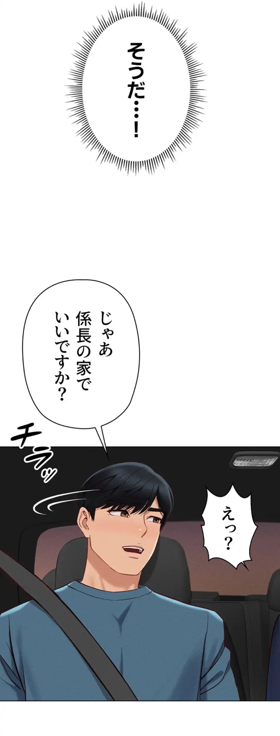 社内エッチは常識です 第17話 - 10