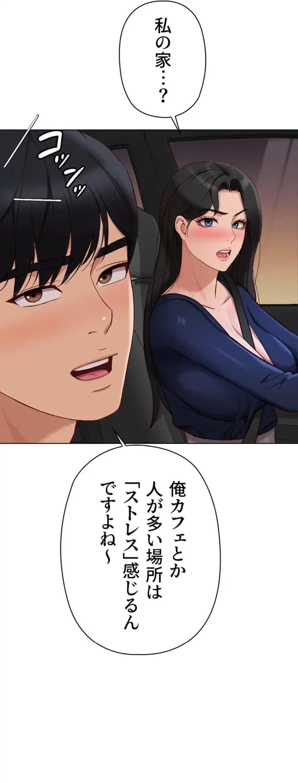 社内エッチは常識です 第17話 - 12