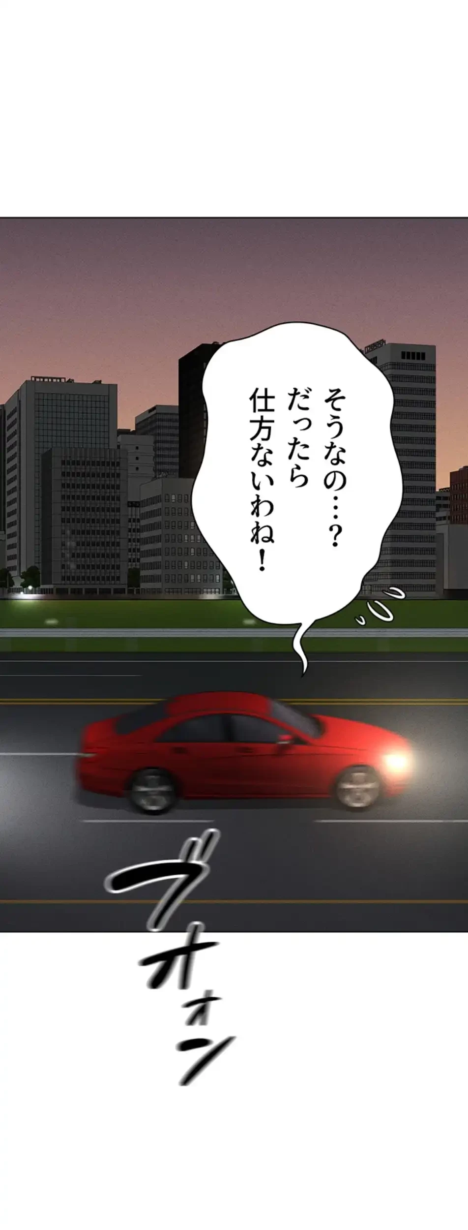 社内エッチは常識です 第17話 - 13