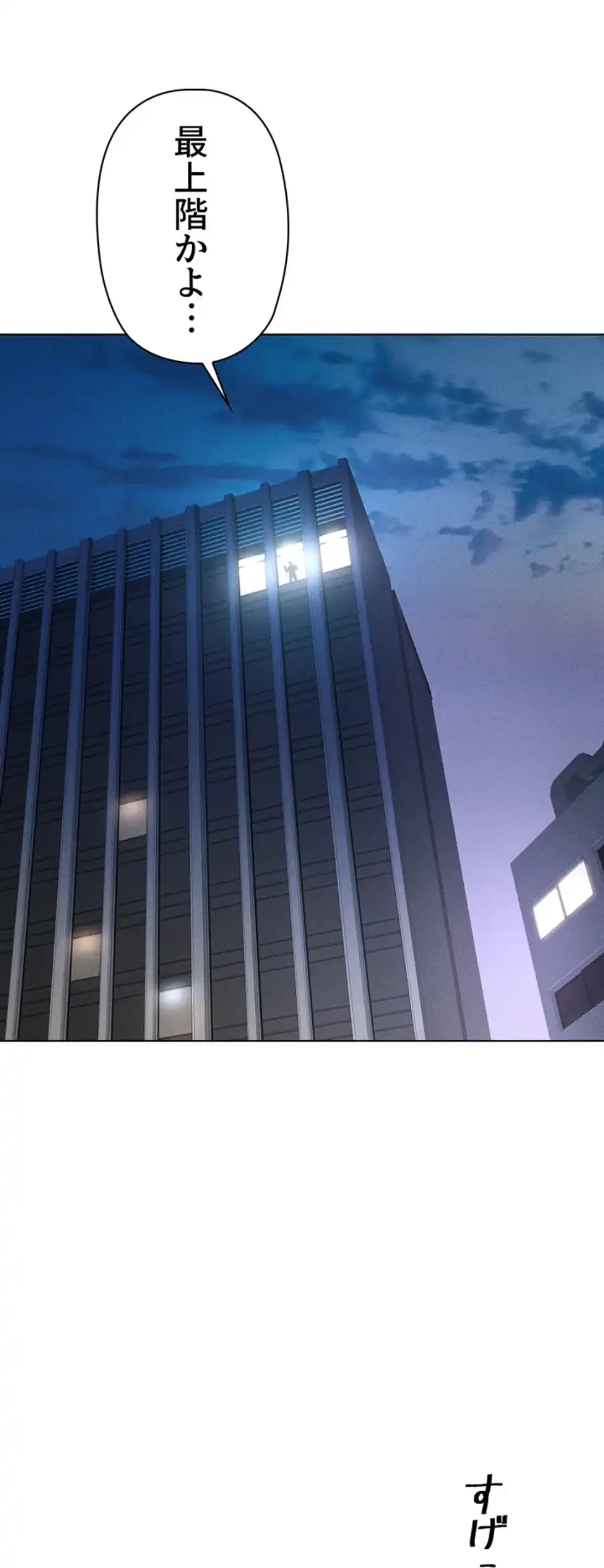 社内エッチは常識です 第17話 - 15