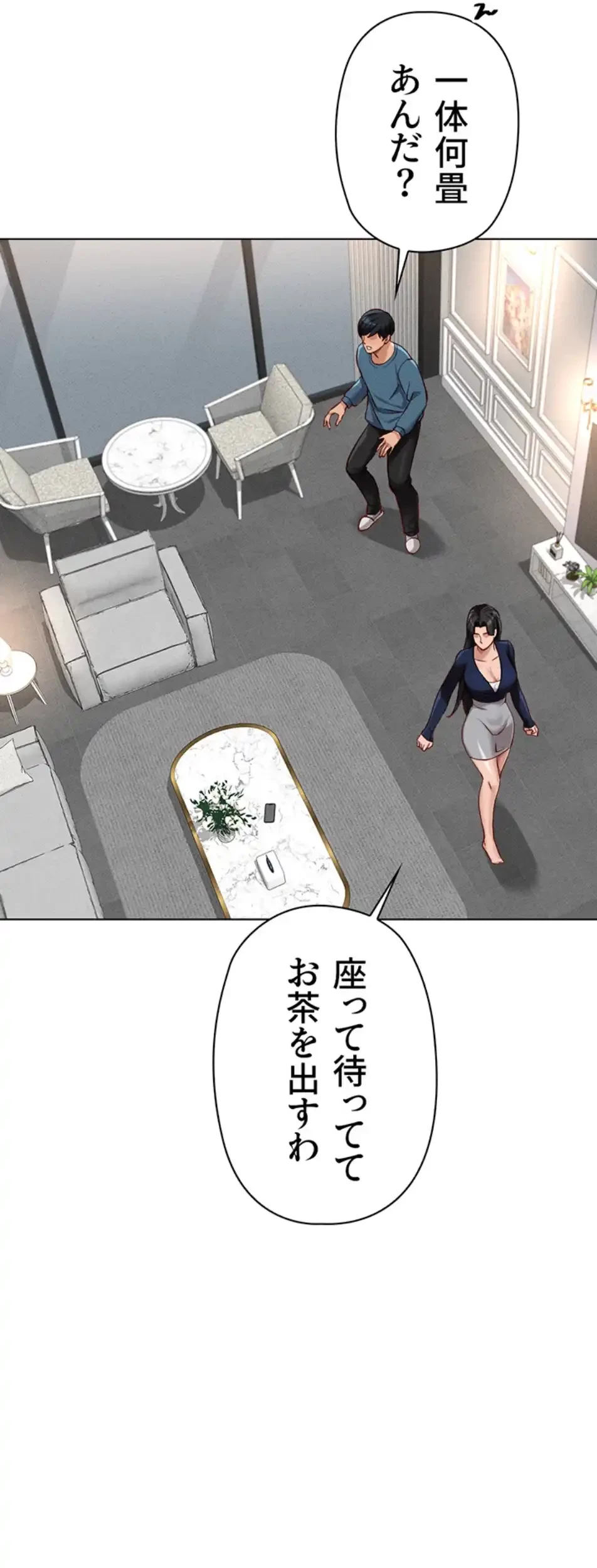 社内エッチは常識です 第17話 - 16