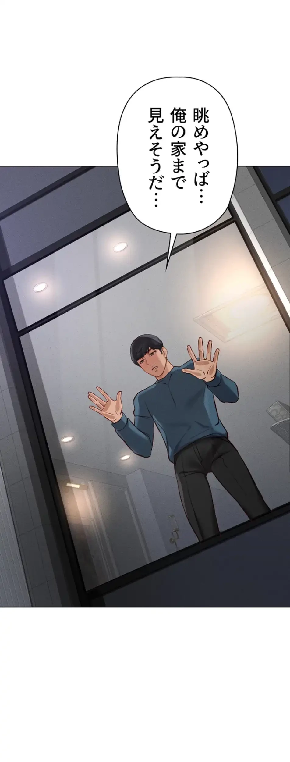 社内エッチは常識です 第17話 - 17