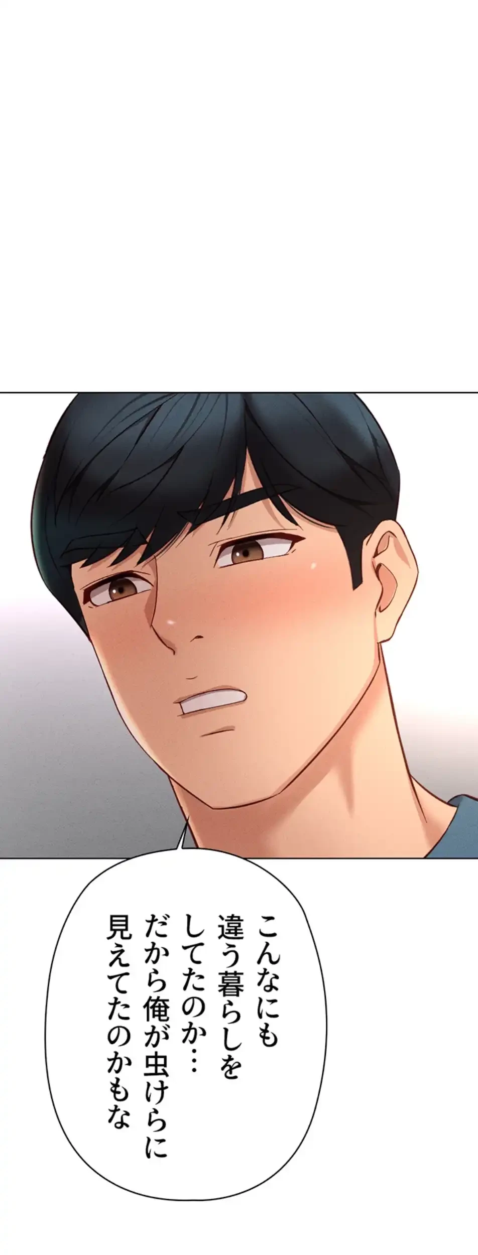 社内エッチは常識です 第17話 - 18