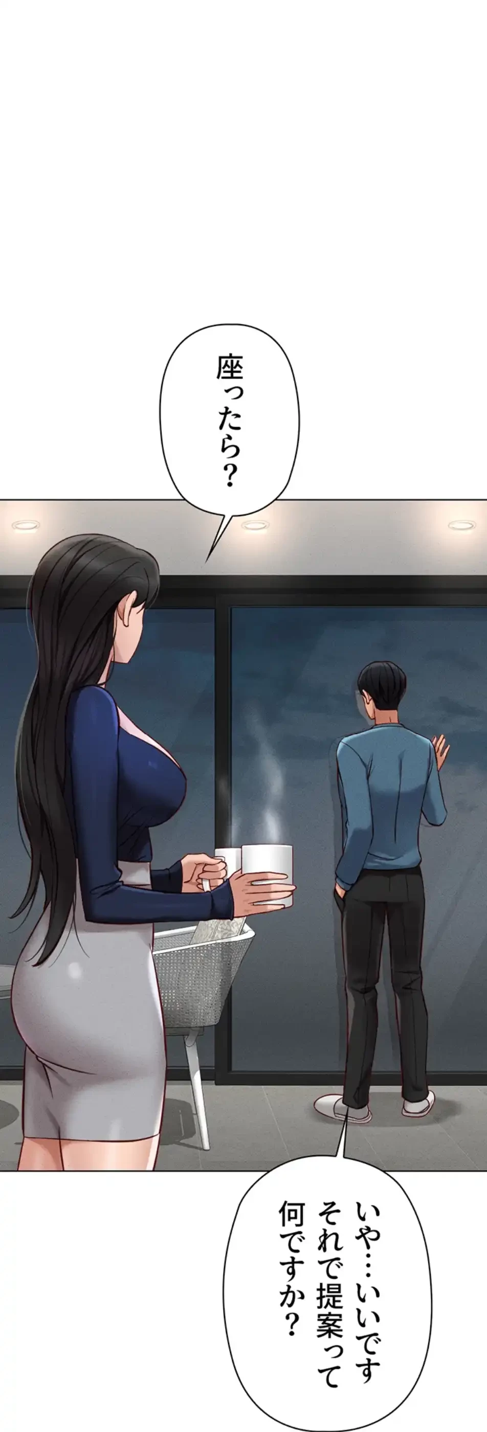 社内エッチは常識です 第17話 - 19