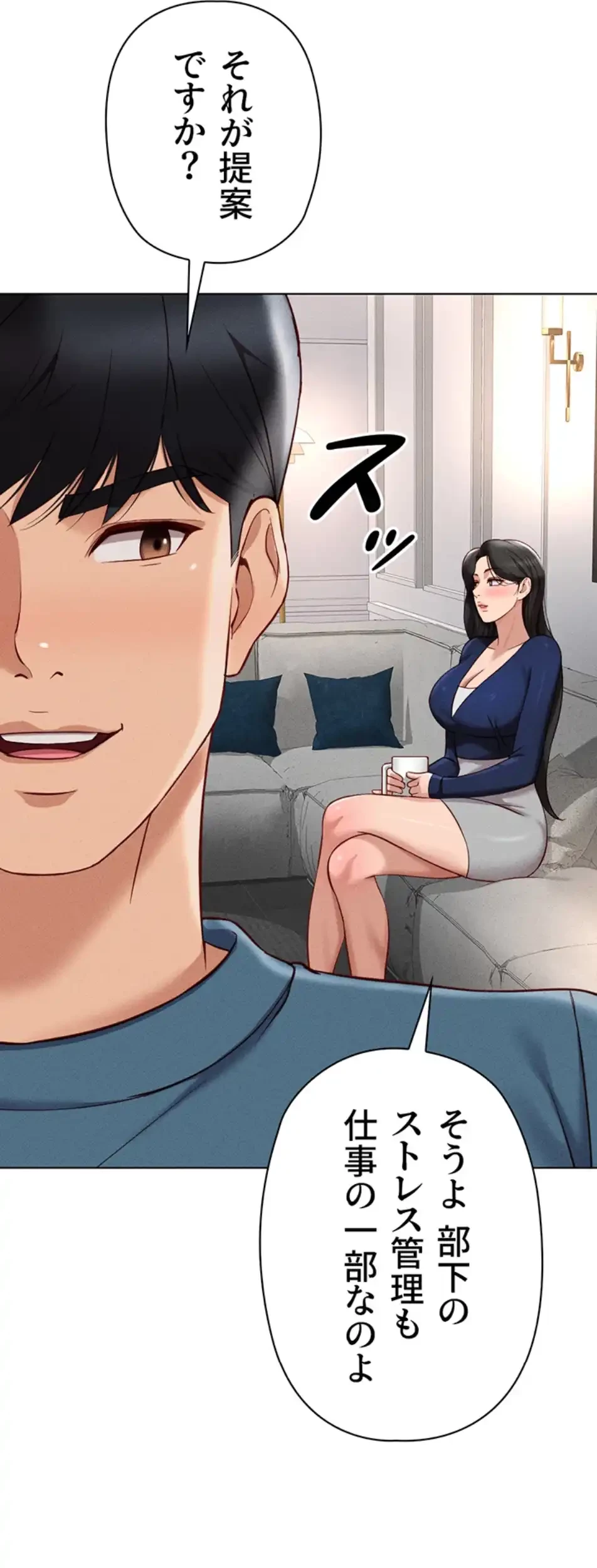 社内エッチは常識です 第17話 - 22