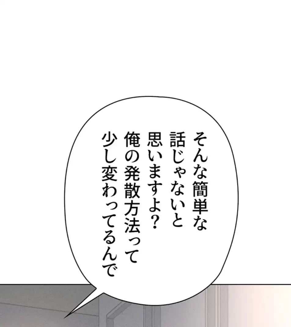 社内エッチは常識です 第17話 - 23