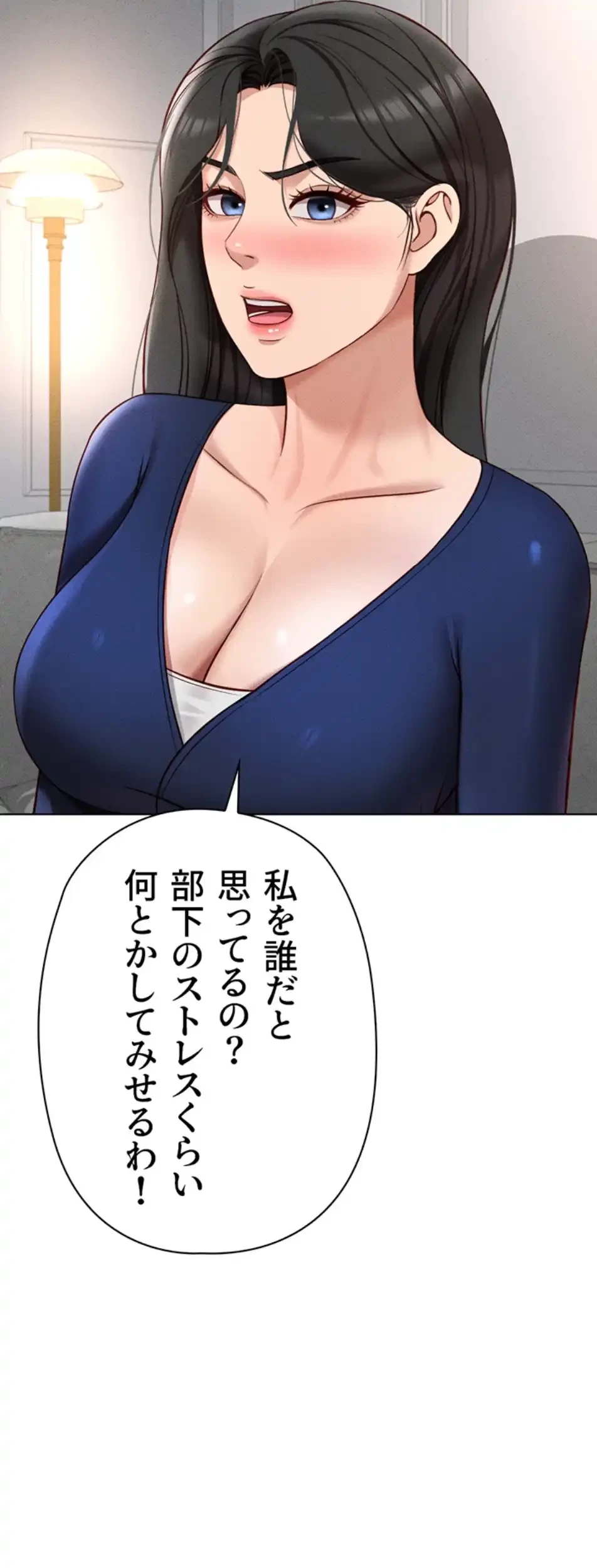 社内エッチは常識です 第17話 - 24