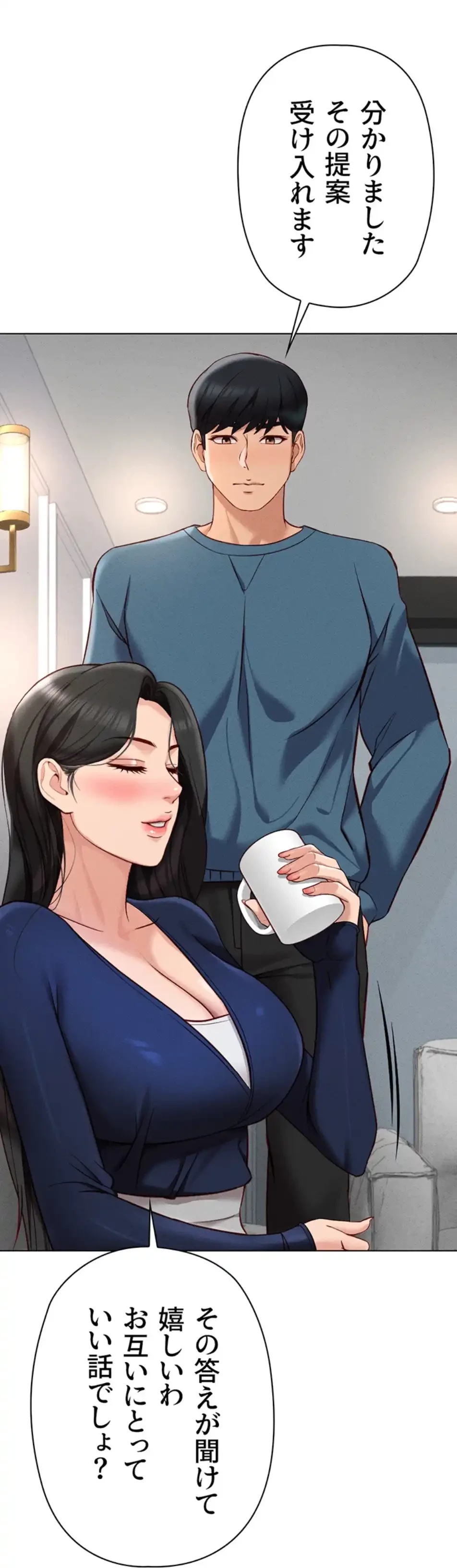 社内エッチは常識です 第17話 - 25