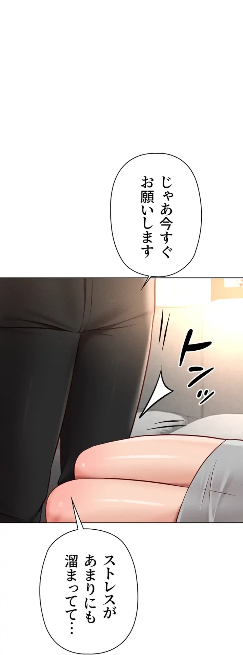 社内エッチは常識です 第17話 - 26