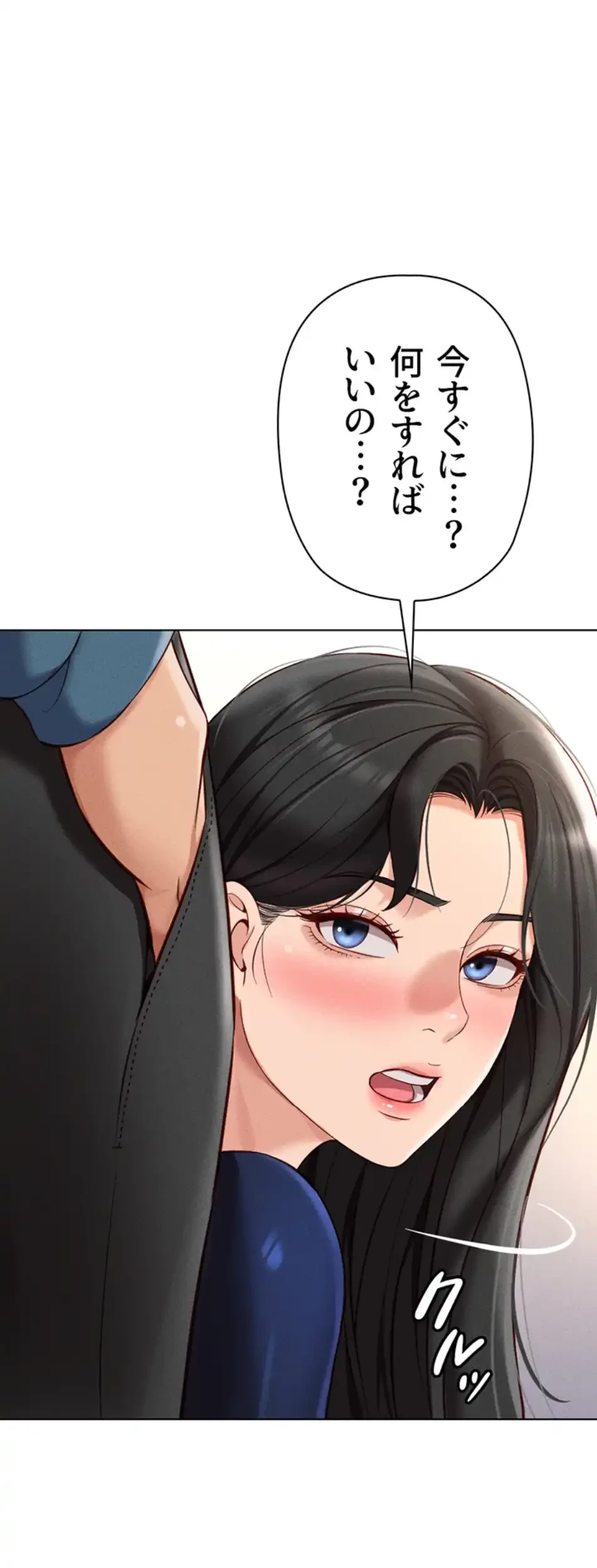 社内エッチは常識です 第17話 - 27