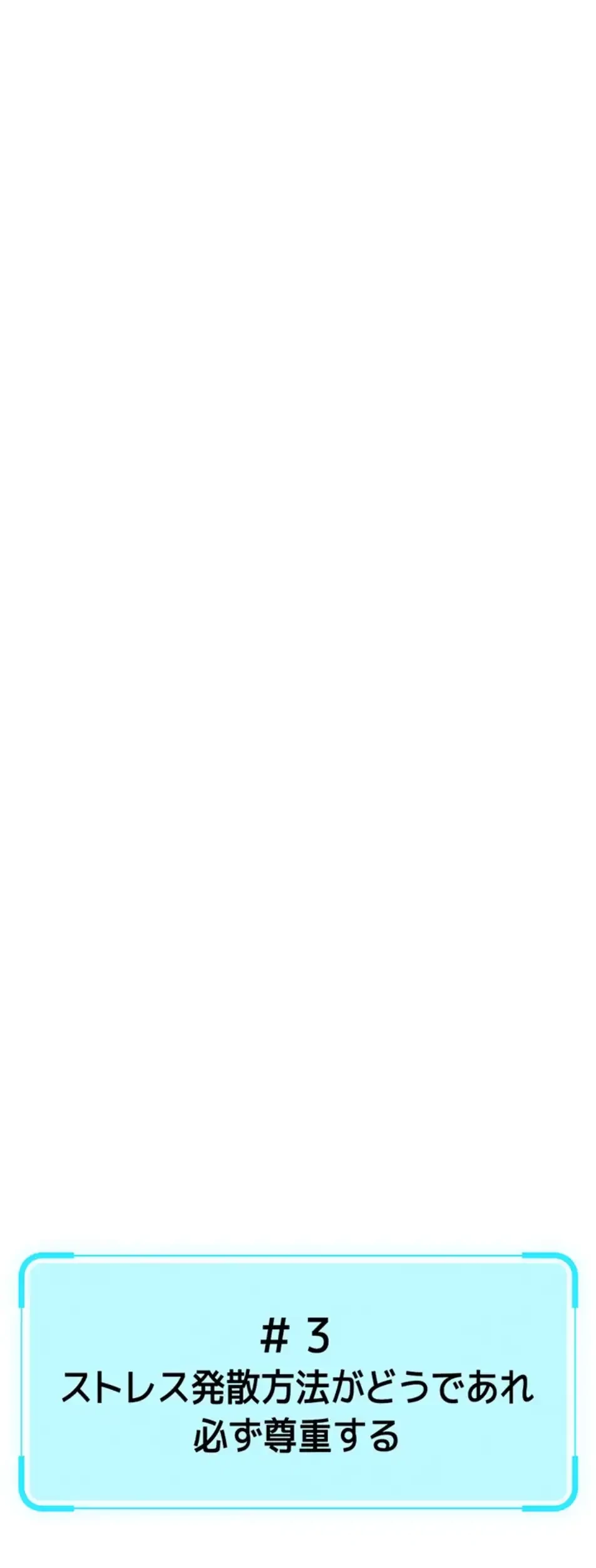 社内エッチは常識です 第17話 - 30