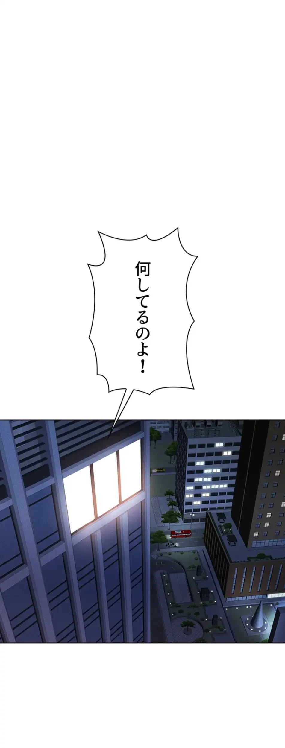 社内エッチは常識です 第17話 - 31