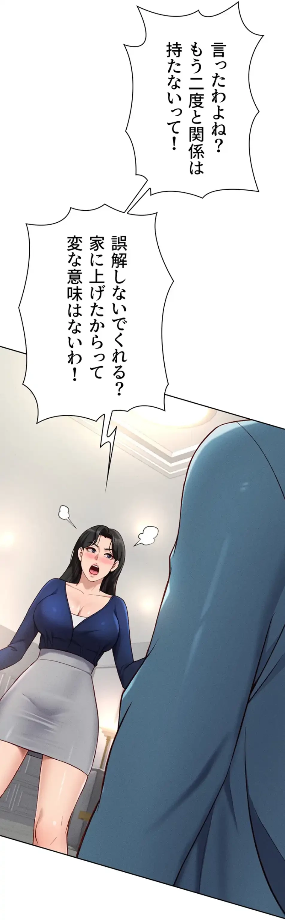 社内エッチは常識です 第17話 - 32