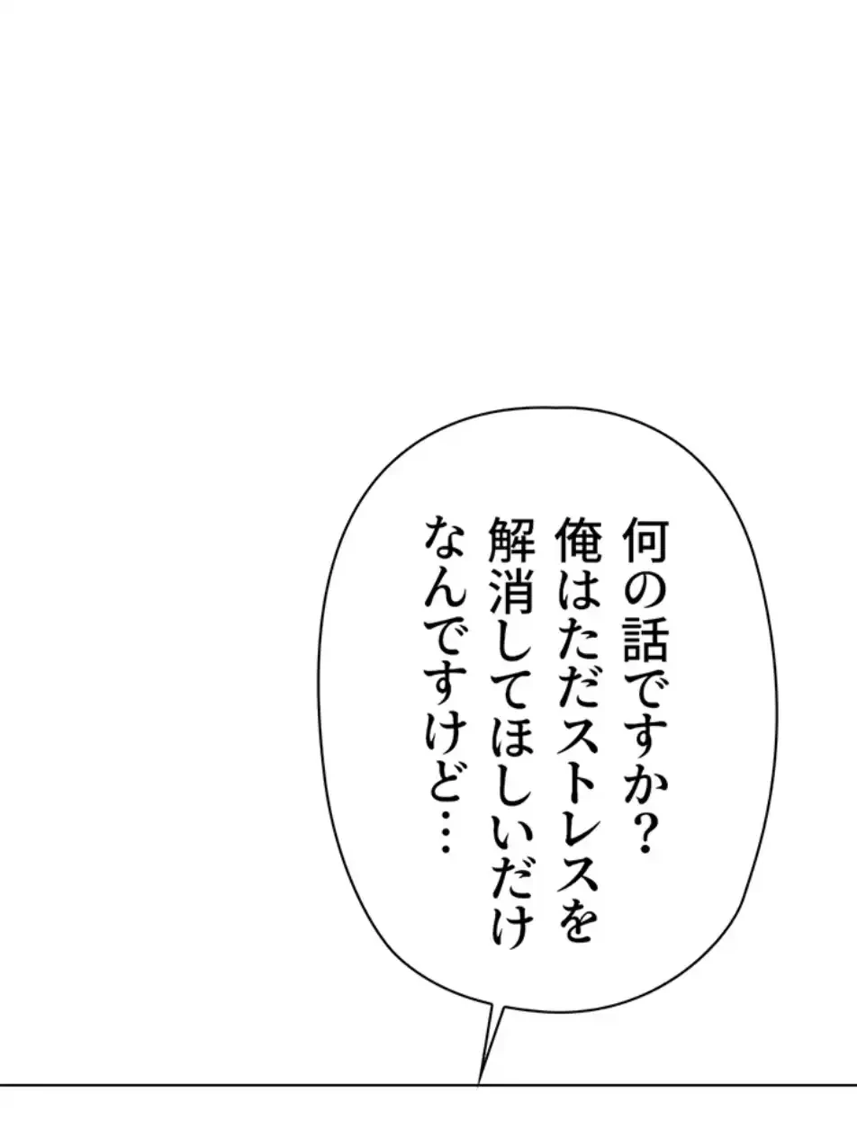 社内エッチは常識です 第17話 - 33