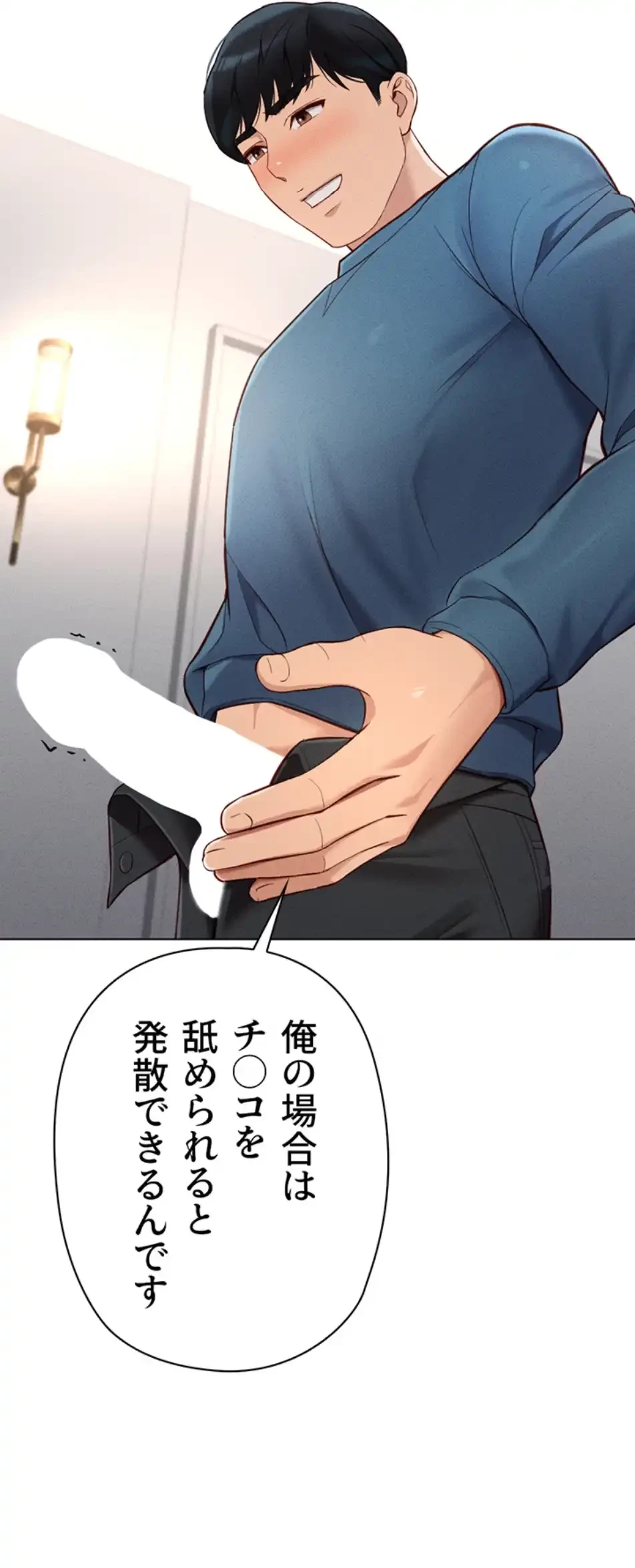 社内エッチは常識です 第17話 - 34