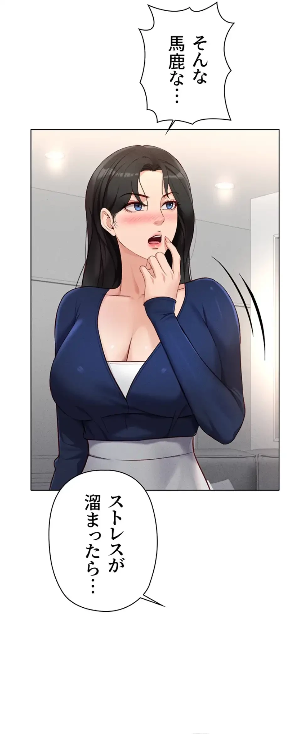 社内エッチは常識です 第17話 - 35