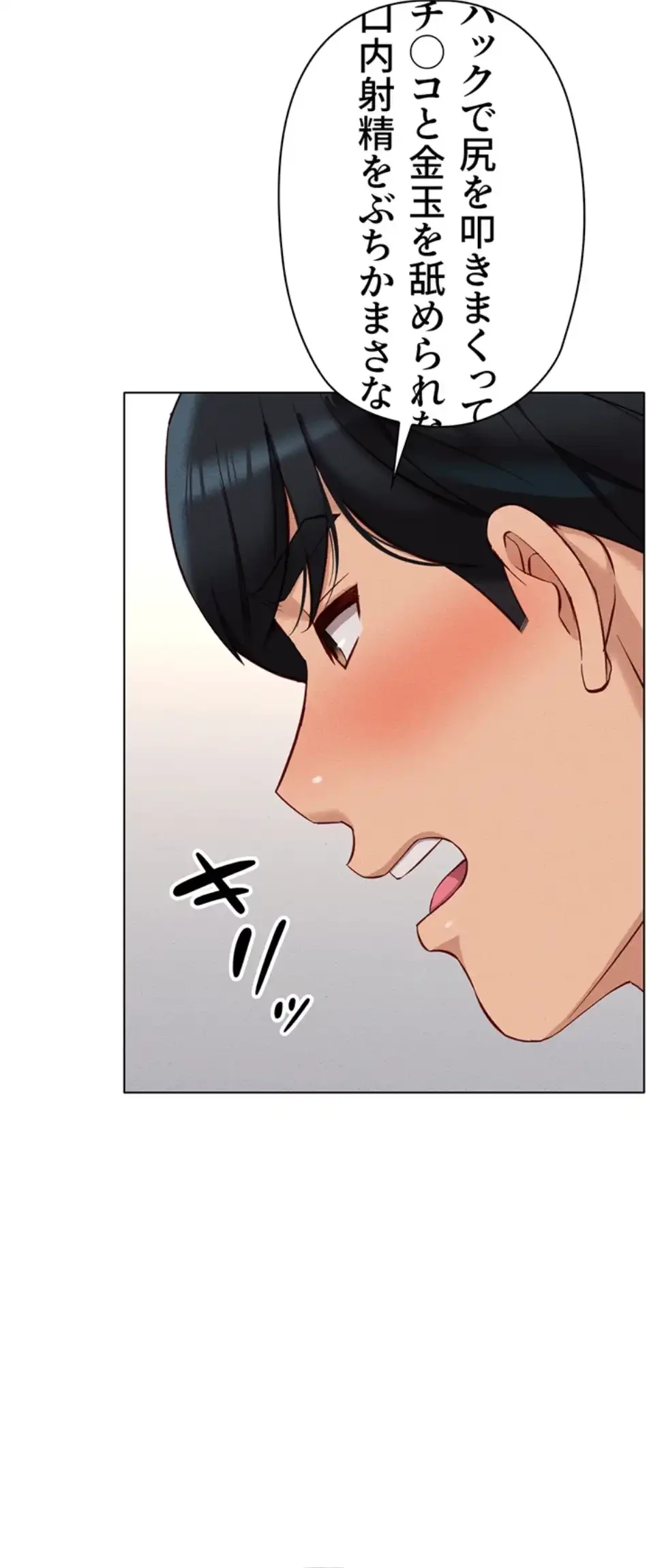 社内エッチは常識です 第17話 - 36