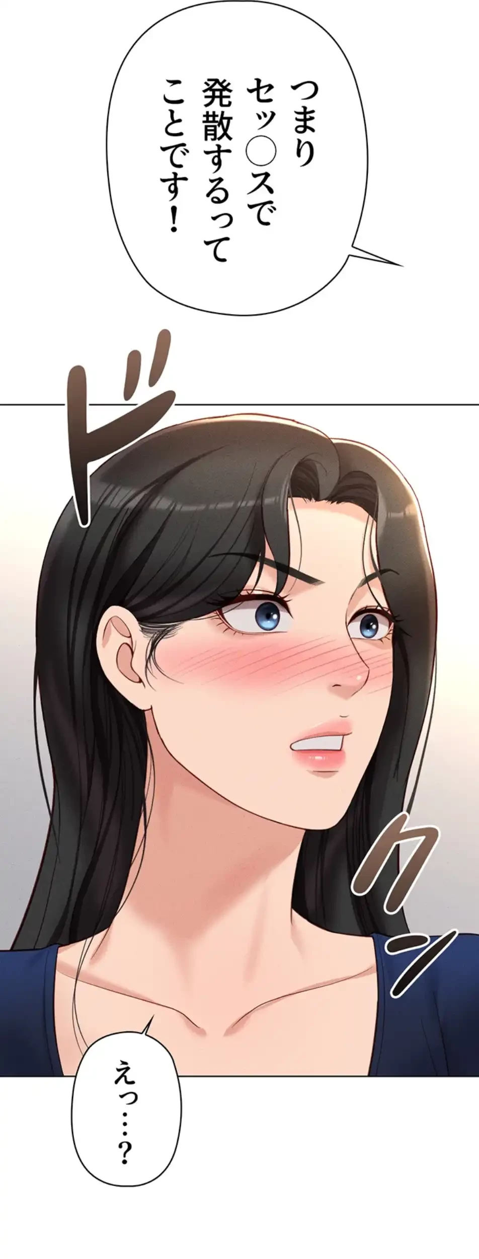 社内エッチは常識です 第17話 - 37