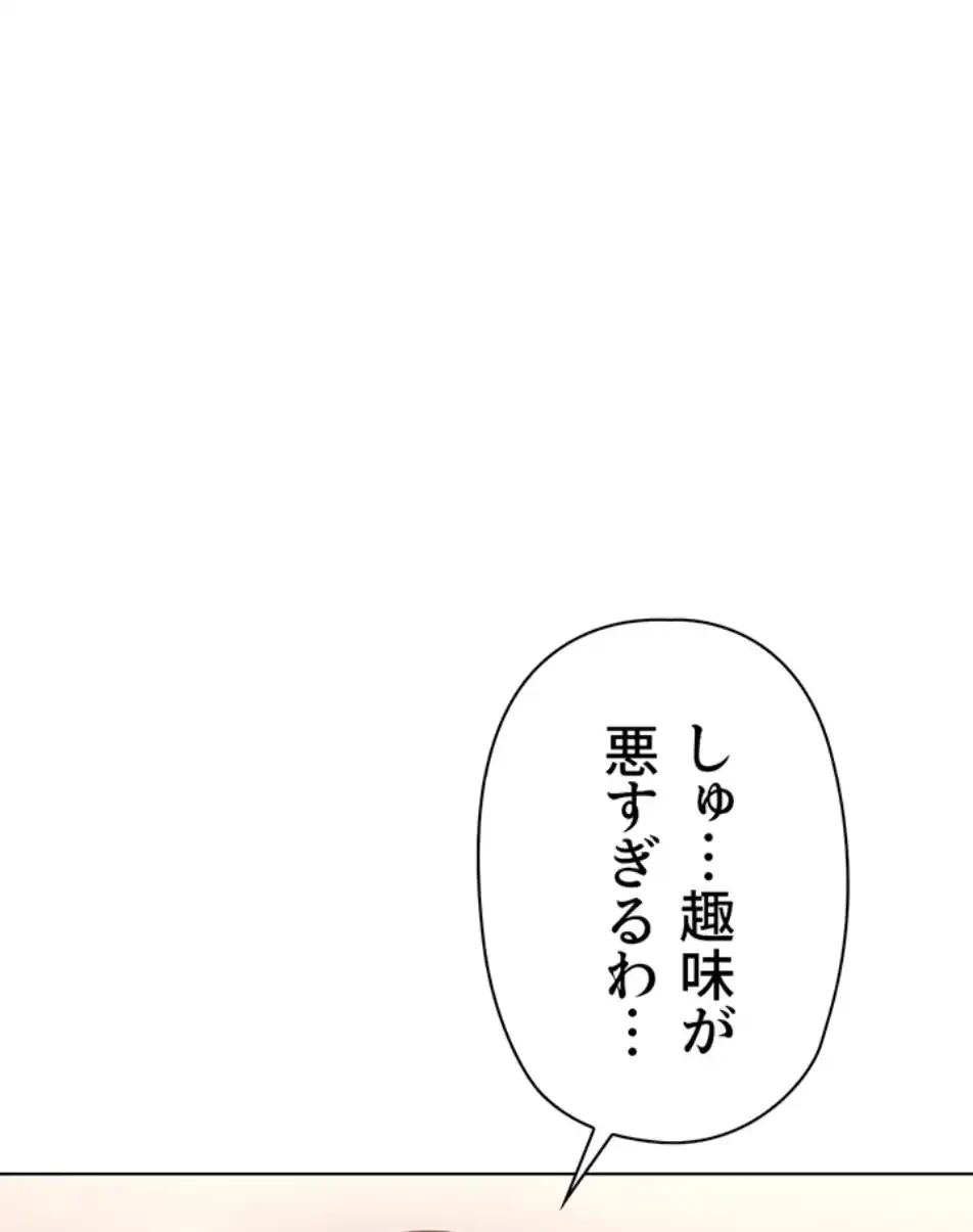 社内エッチは常識です 第17話 - 38