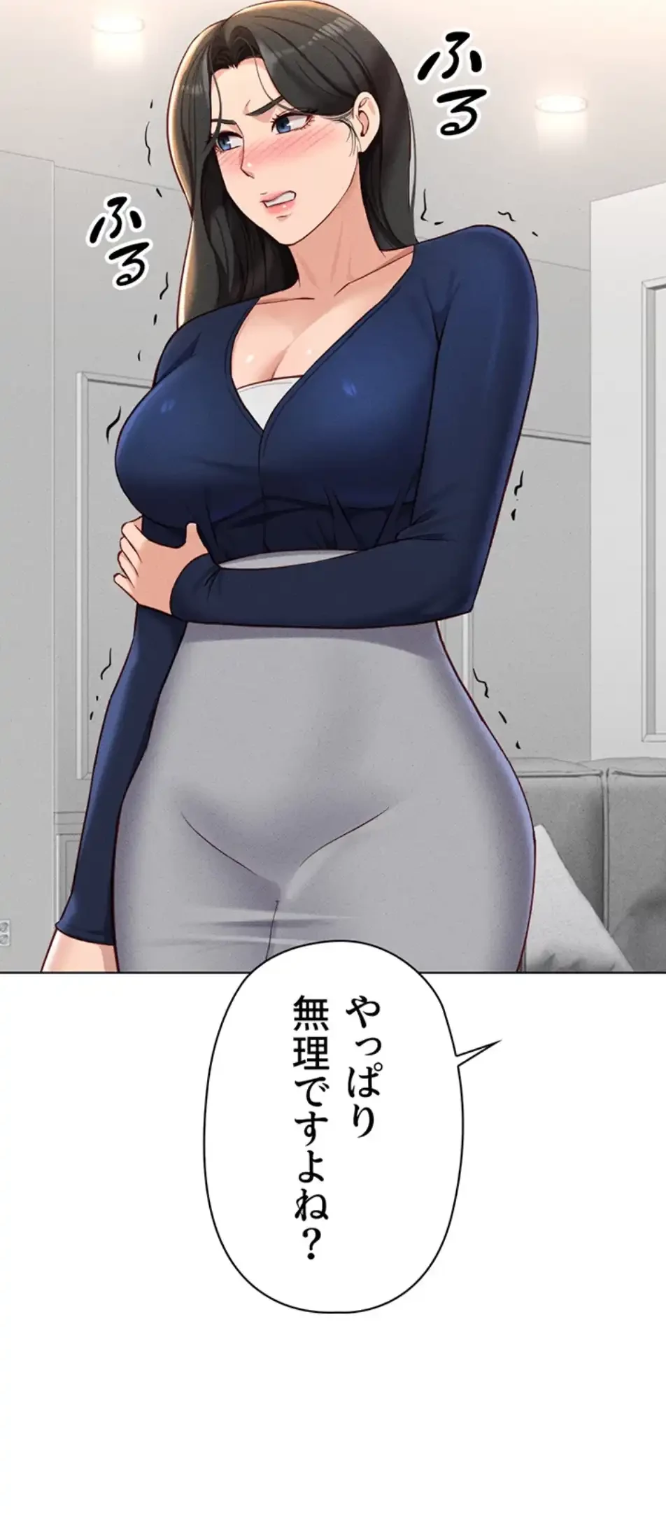 社内エッチは常識です 第17話 - 39