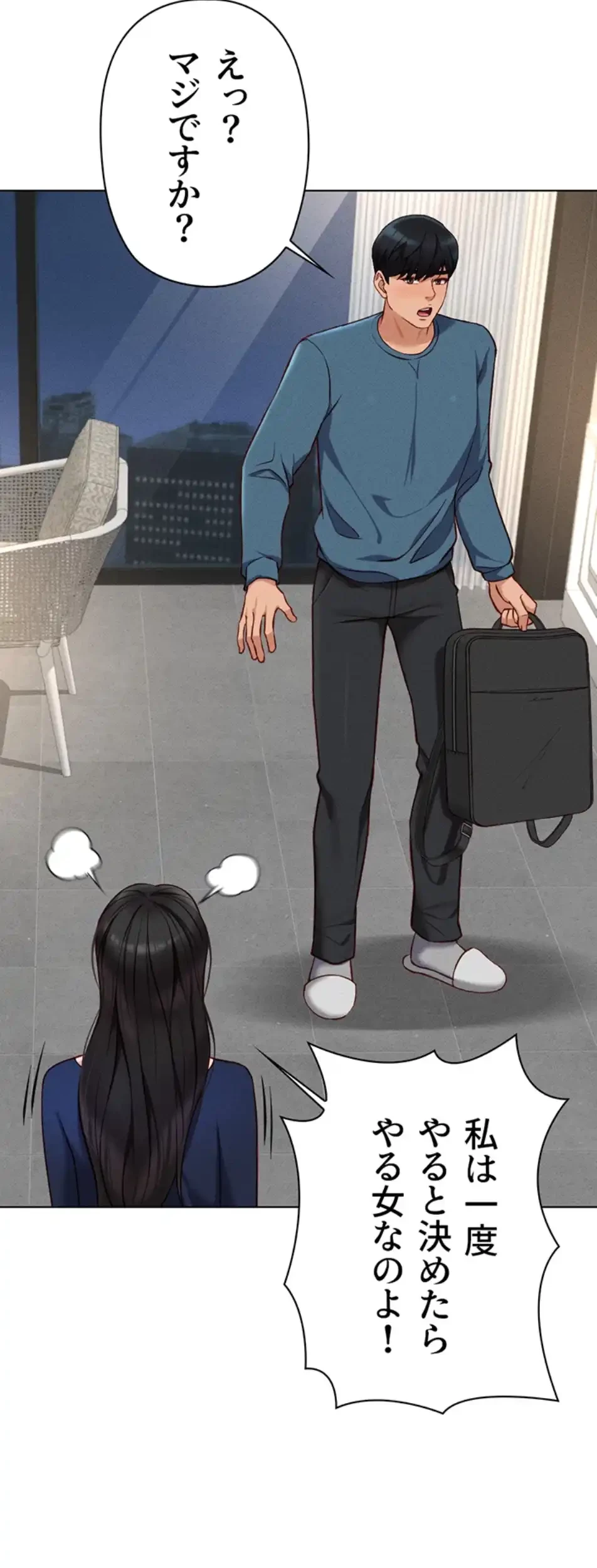 社内エッチは常識です 第17話 - 43