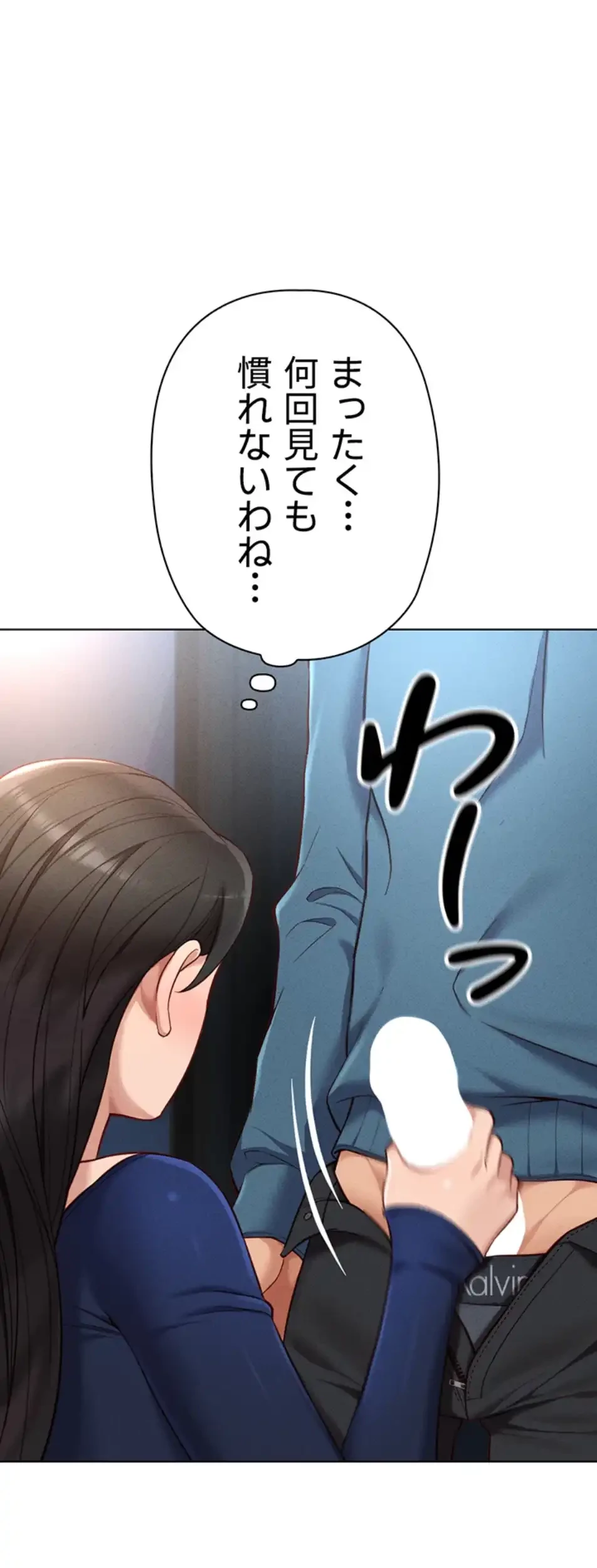 社内エッチは常識です 第17話 - 48