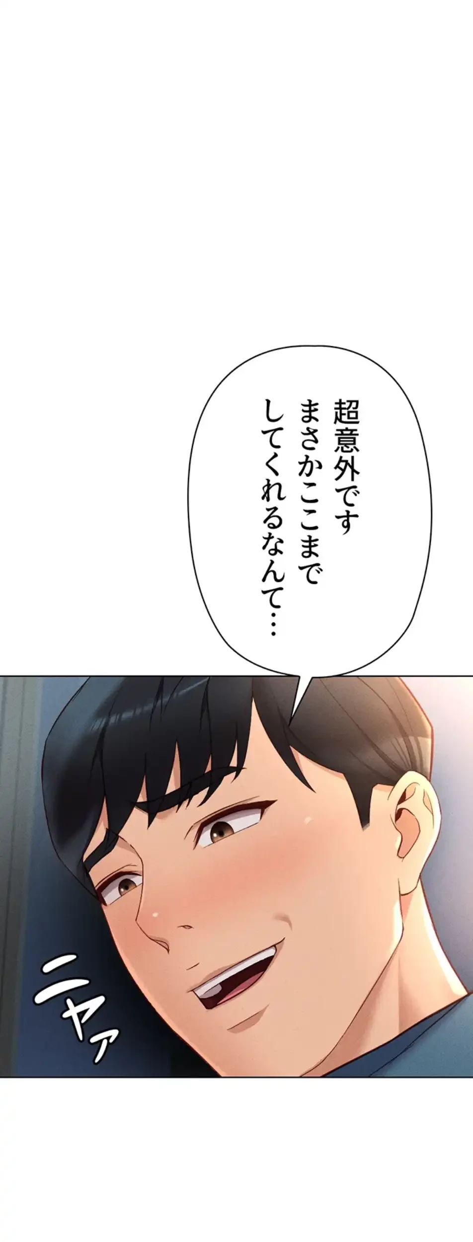 社内エッチは常識です 第17話 - 49