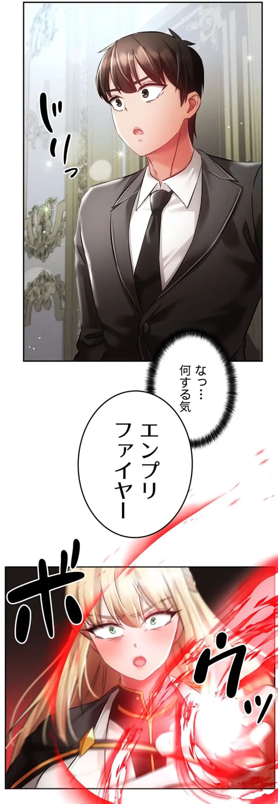 貞操逆転世界でメスを攻略して成り上がる 第30話 - 24