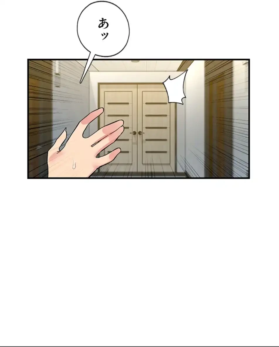 カラダ・バイブレーション 第27話 - 6