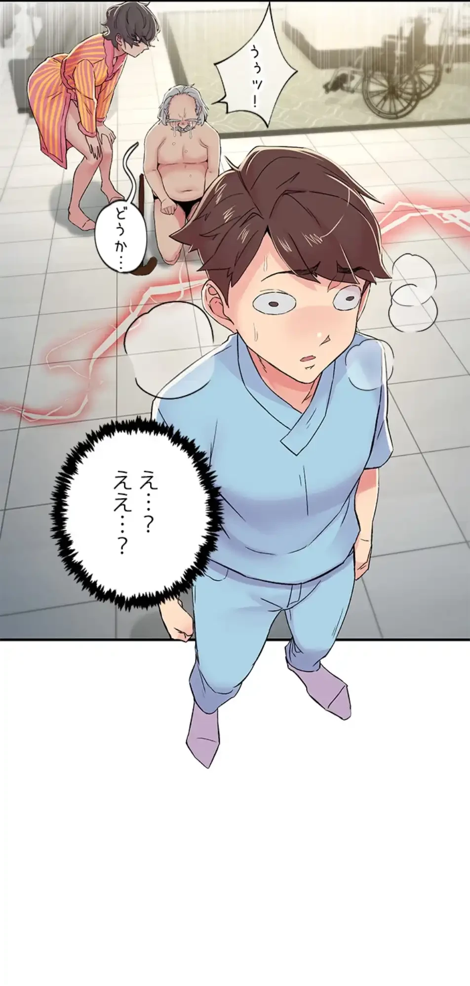 カラダ・バイブレーション 第27話 - 7