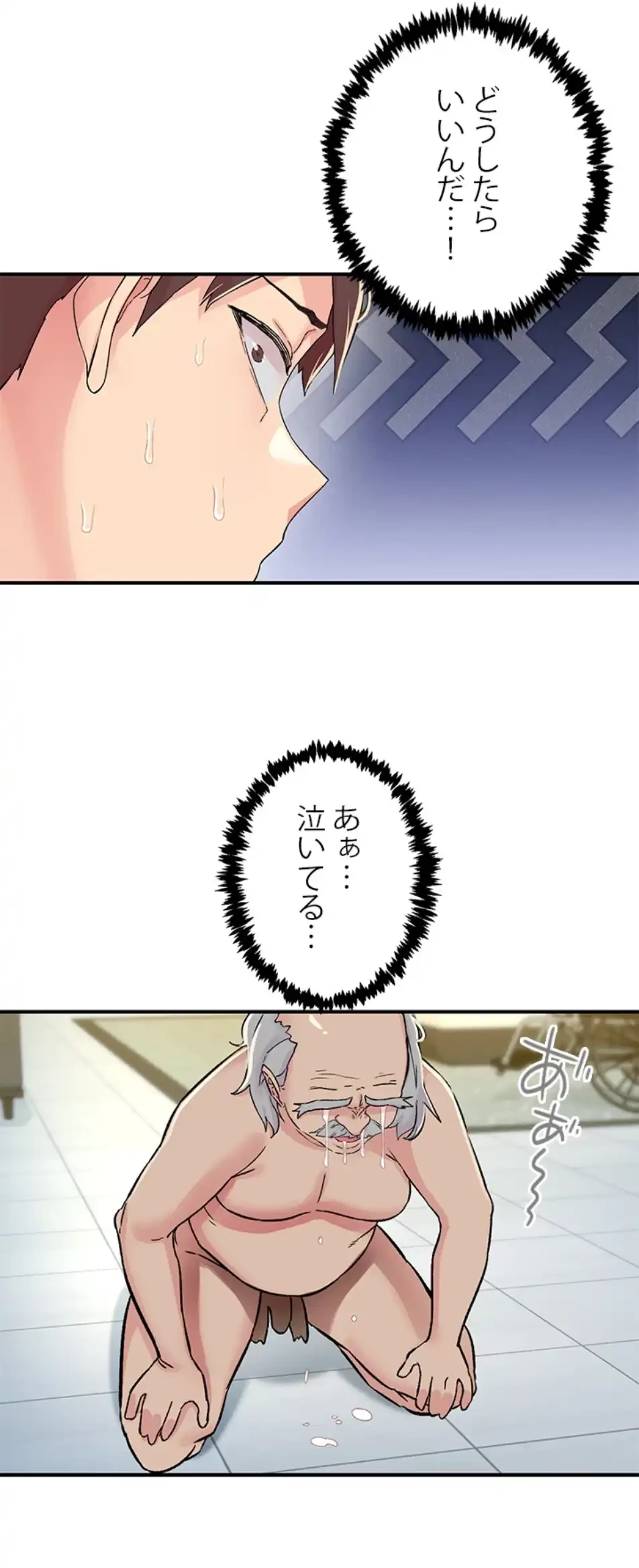 カラダ・バイブレーション 第27話 - 8