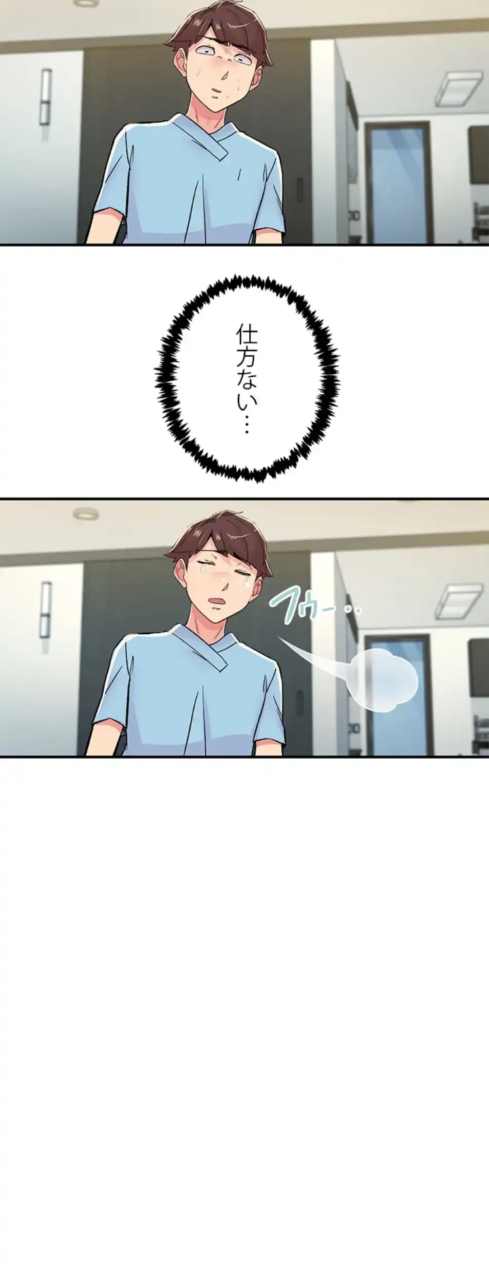 カラダ・バイブレーション 第27話 - 10