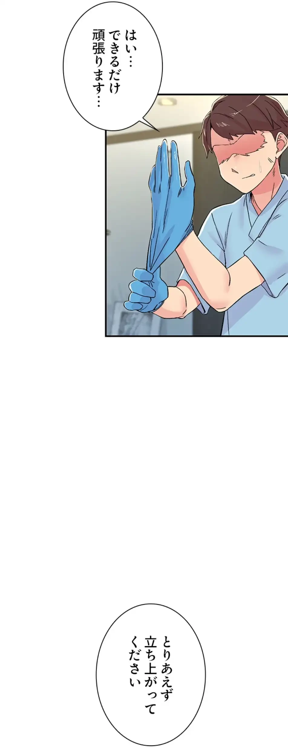 カラダ・バイブレーション 第27話 - 12