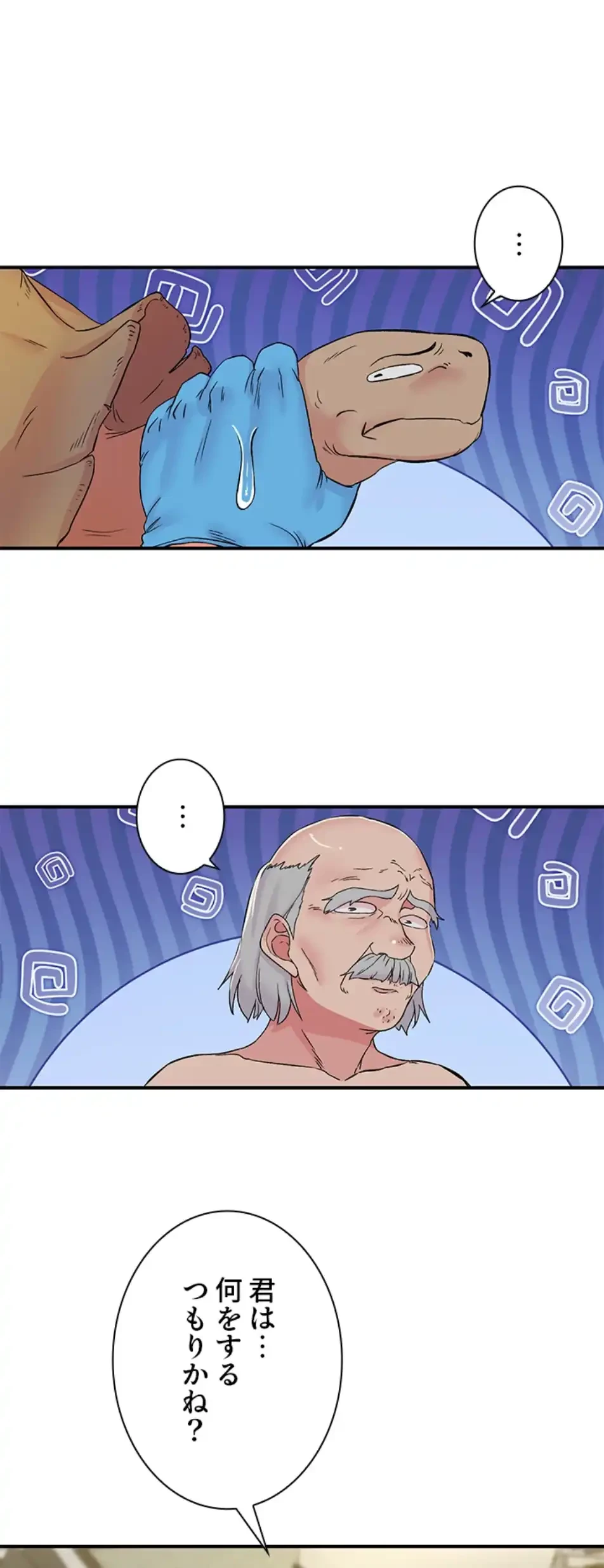 カラダ・バイブレーション 第27話 - 13