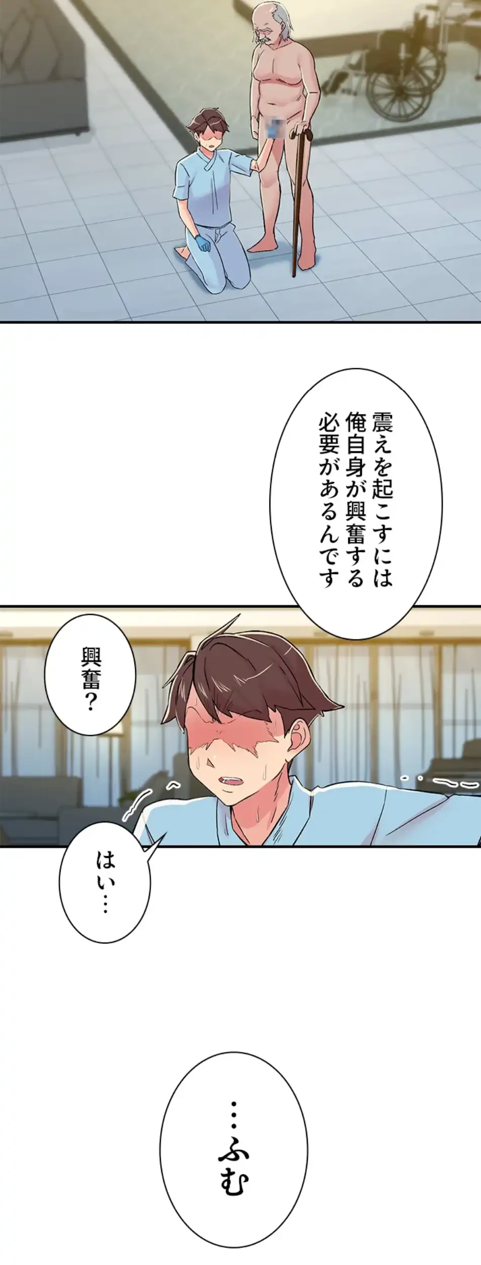 カラダ・バイブレーション 第27話 - 14