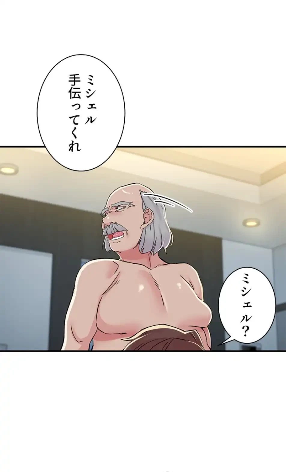 カラダ・バイブレーション 第27話 - 15