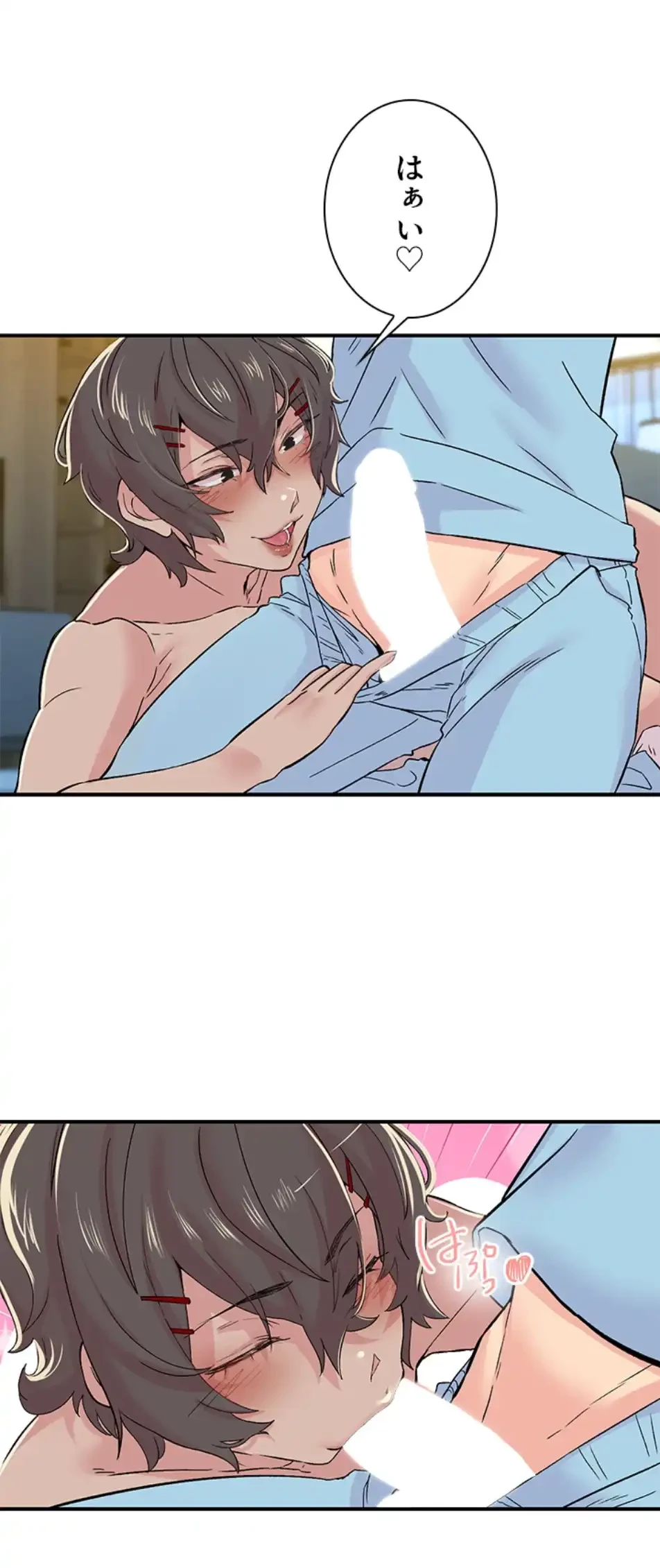 カラダ・バイブレーション 第27話 - 21