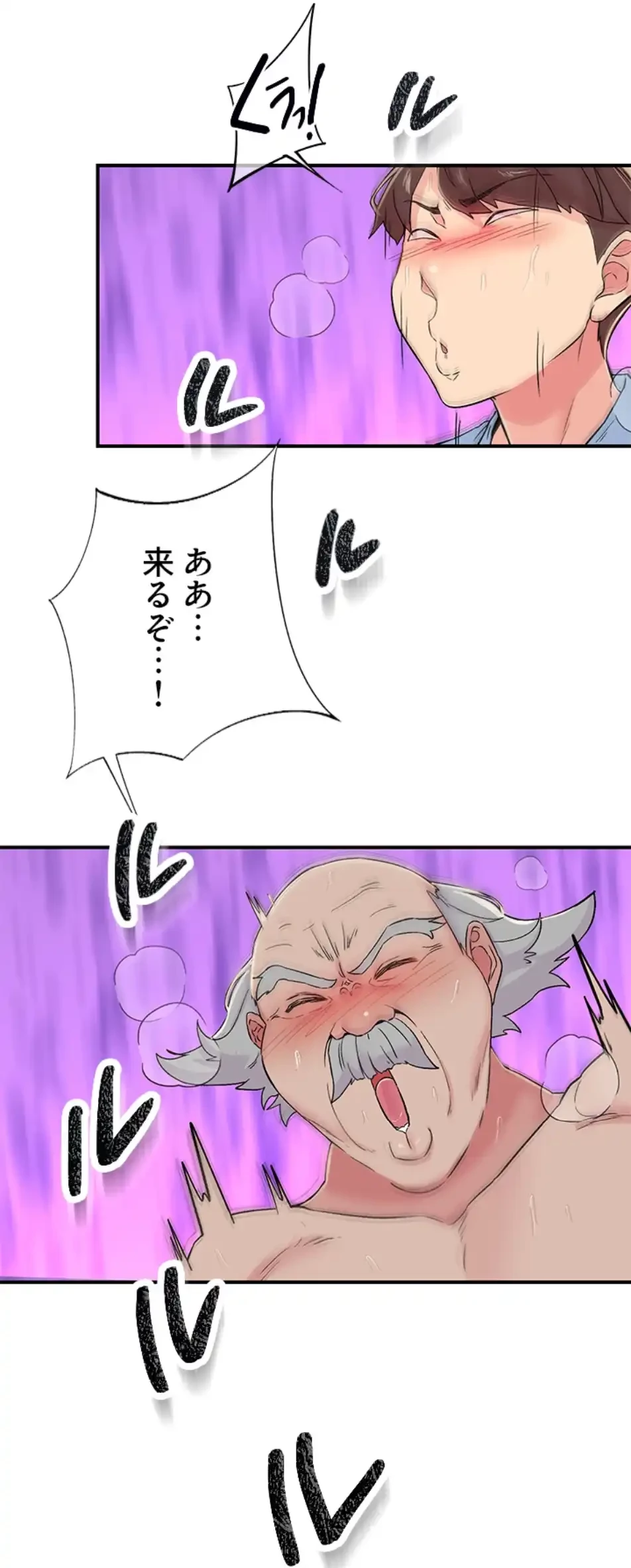 カラダ・バイブレーション 第27話 - 23