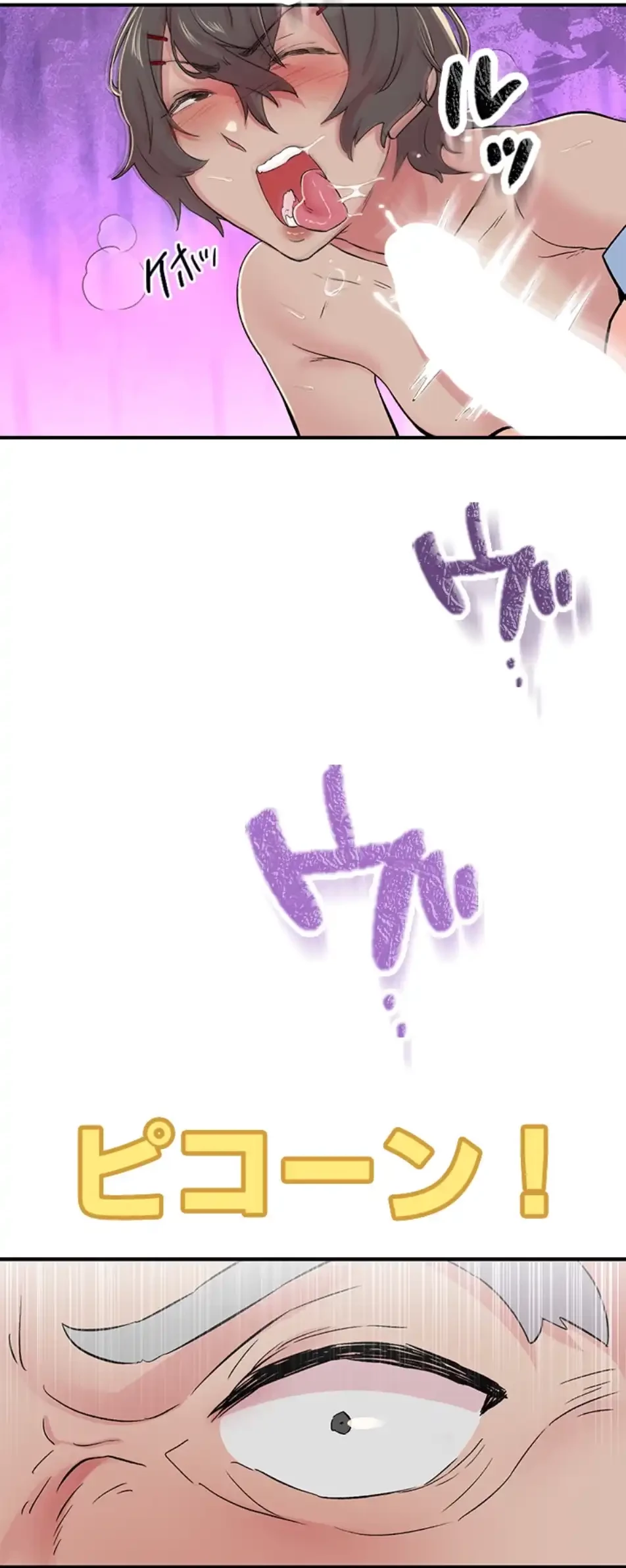 カラダ・バイブレーション 第27話 - 24