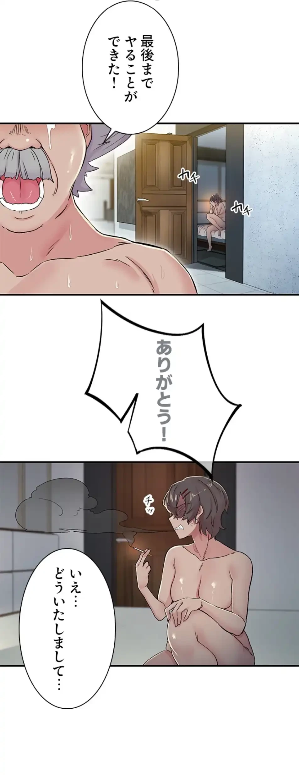 カラダ・バイブレーション 第27話 - 31