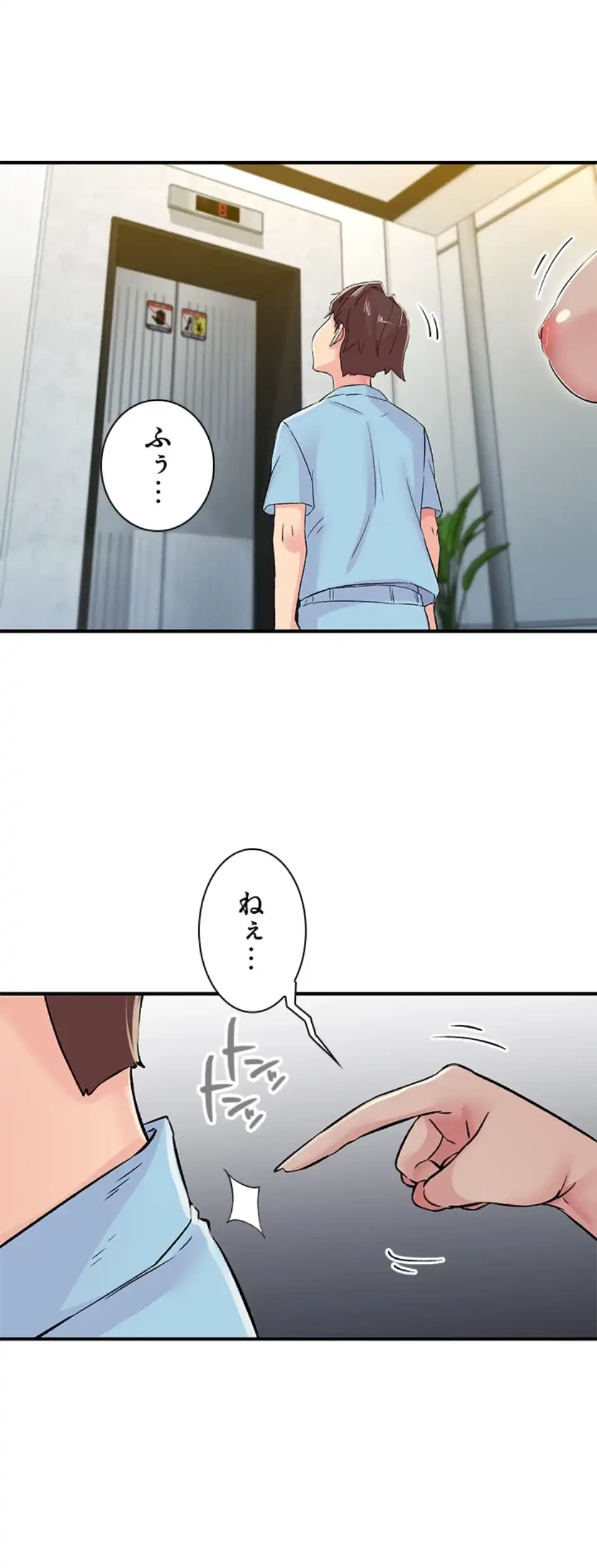 カラダ・バイブレーション 第27話 - 33