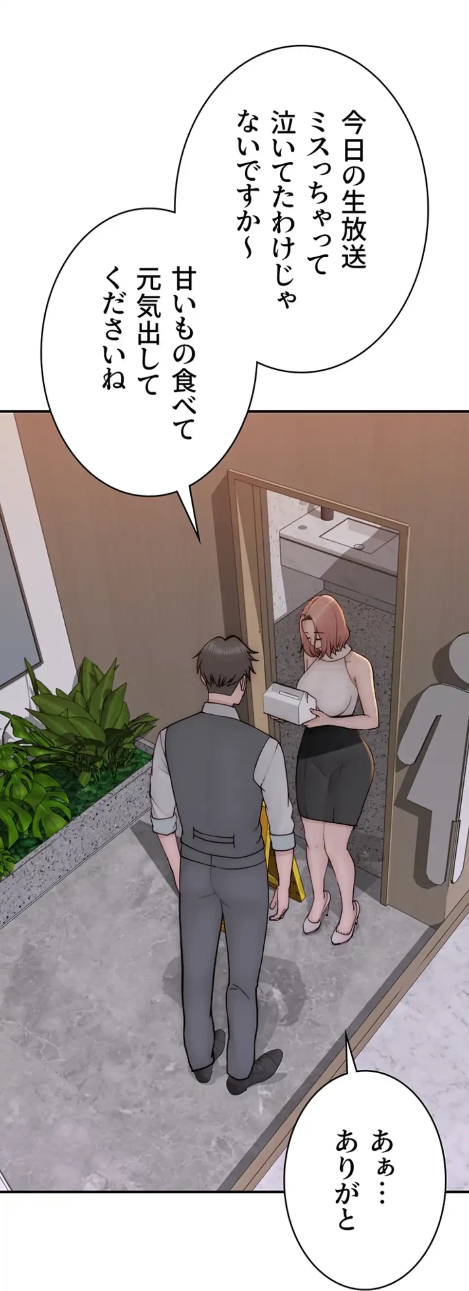 抜け出せない母親の沼 第99話 - 2