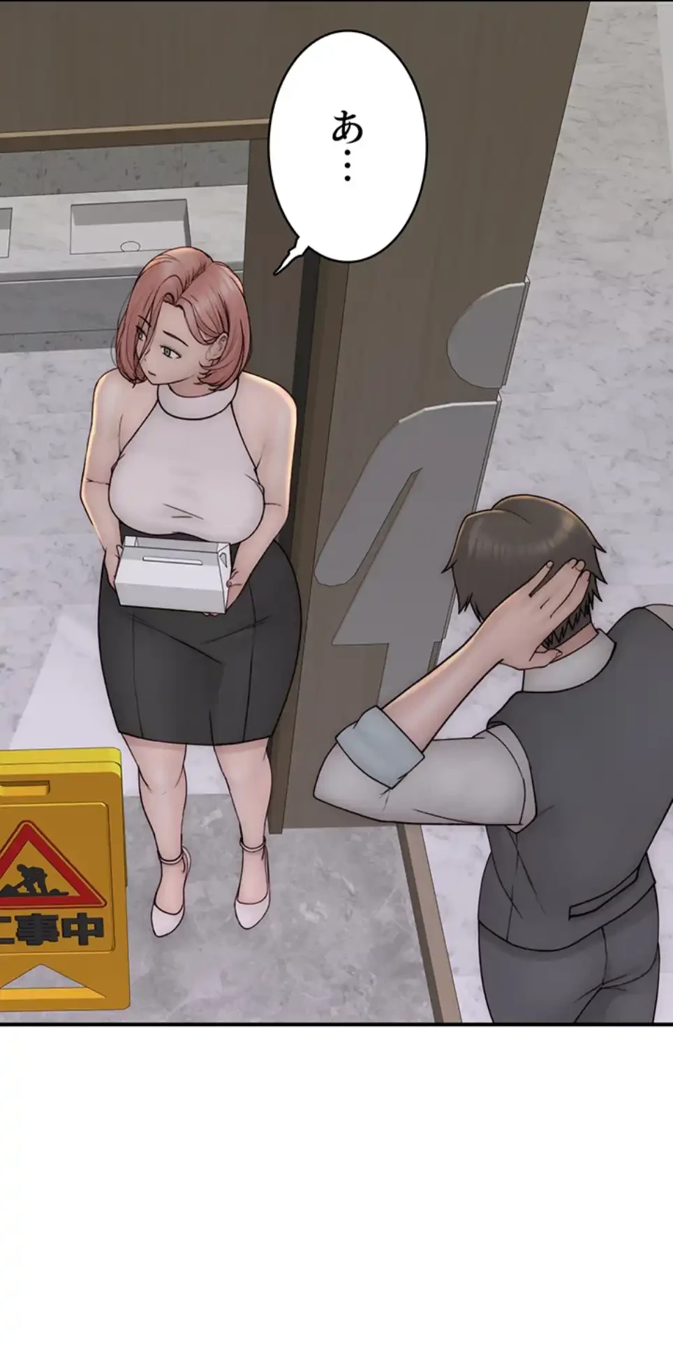 抜け出せない母親の沼 第99話 - 5