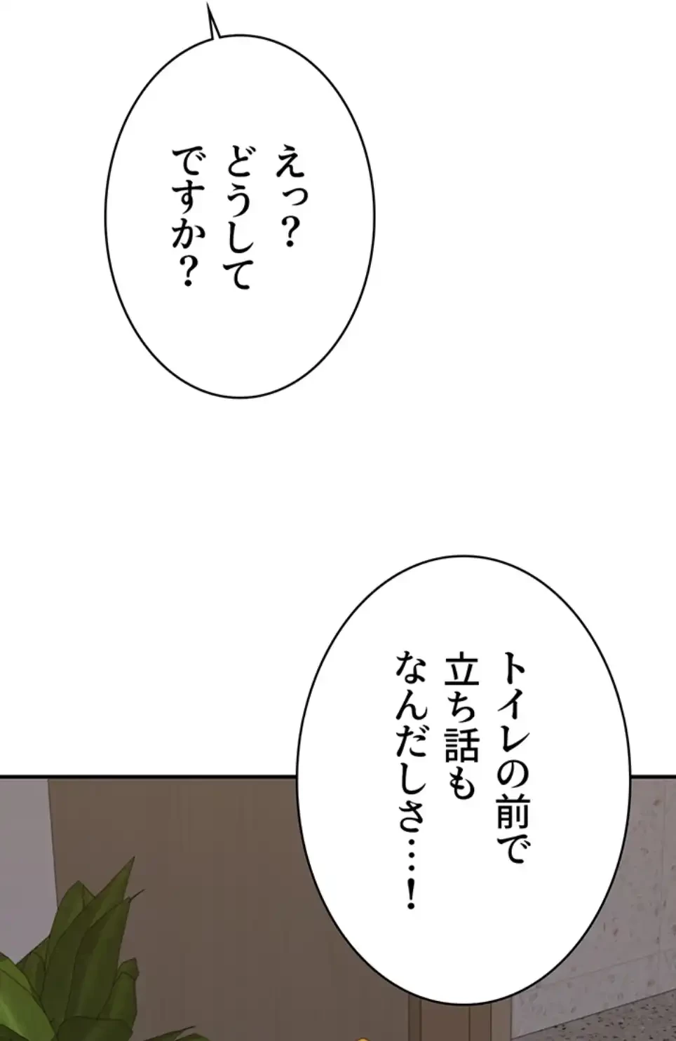 抜け出せない母親の沼 第99話 - 7