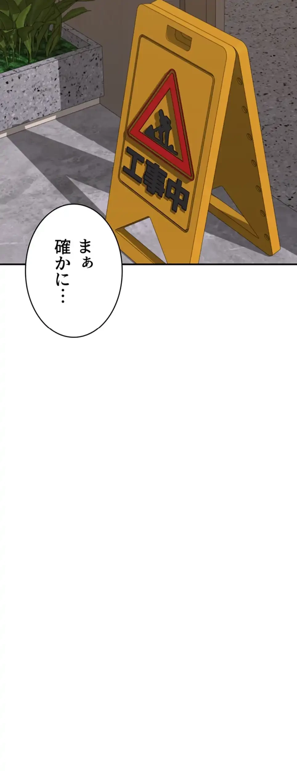 抜け出せない母親の沼 第99話 - 8